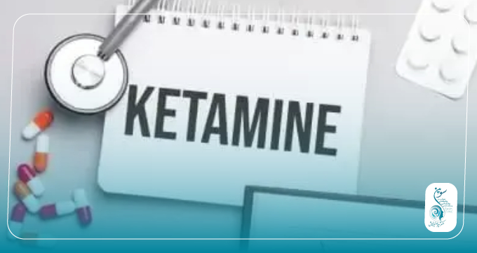 چگونه کتامین تراپی کار میکند؟